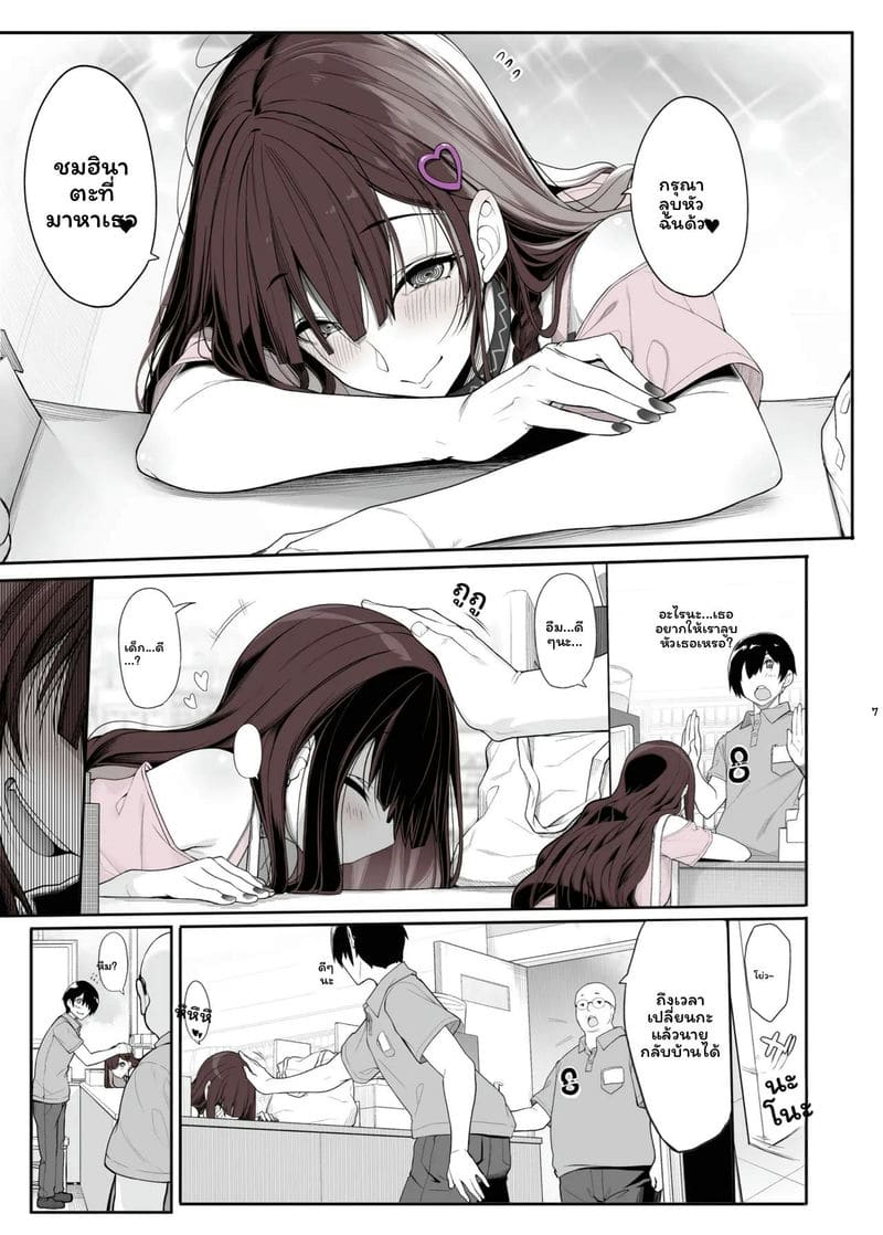 โดจิน สาวระเบิดอยากไปเล่นเกมที่บ้านแล้วก็เย็ดด้วย